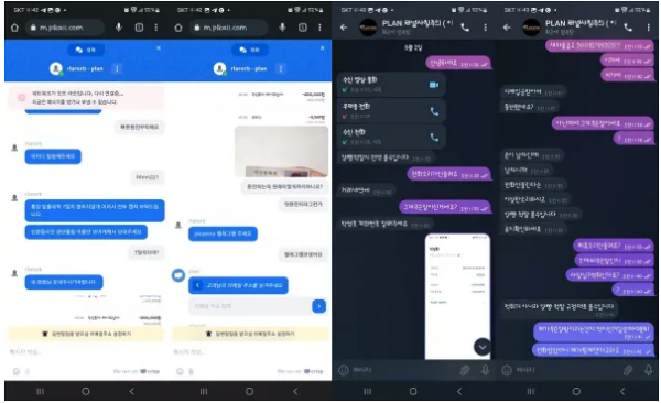 검증된 온라인슬롯, 슬롯먹튀업체 보증, 슬롯커뮤니티, 슬롯왕국- 플랜카지노 PLAN CASINO 먹튀확정 증거 첨부