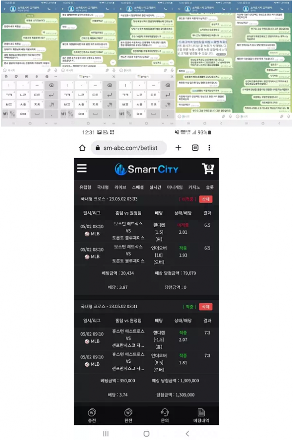검증된 온라인슬롯, 슬롯먹튀업체 보증, 슬롯커뮤니티, 슬롯왕국- 스마트시티 SMARTCITY 먹튀확정 증거 첨부