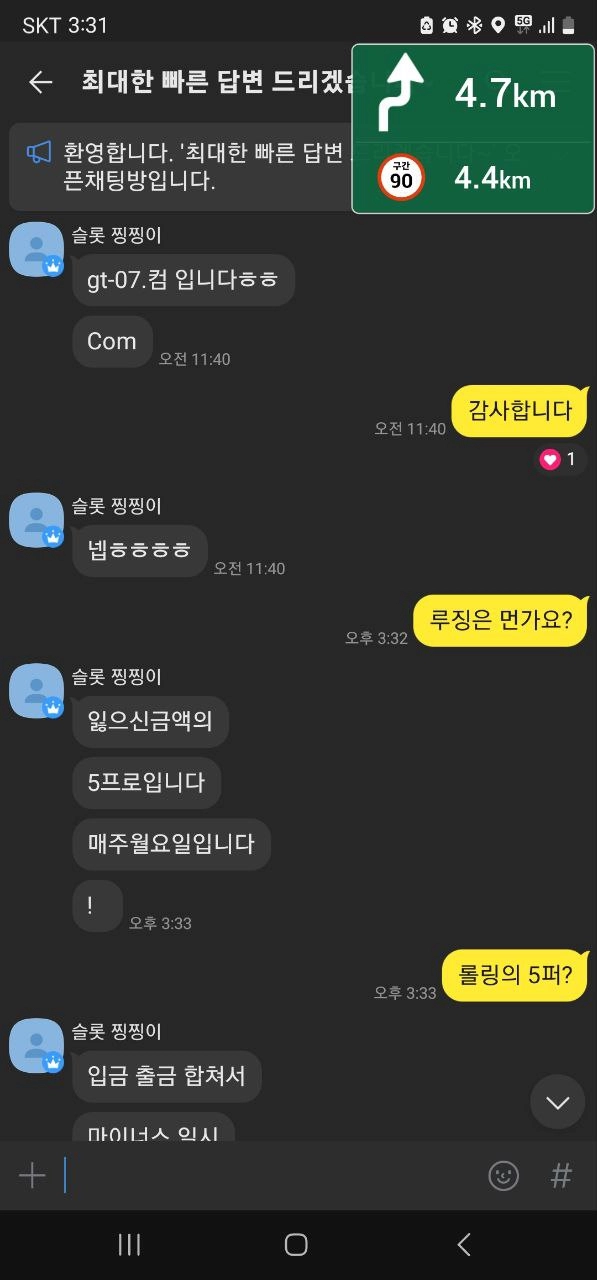 검증된 온라인슬롯, 슬롯먹튀업체 보증, 슬롯커뮤니티, 슬롯왕국- GT 카지노 gt-07.com 먹튀 확정