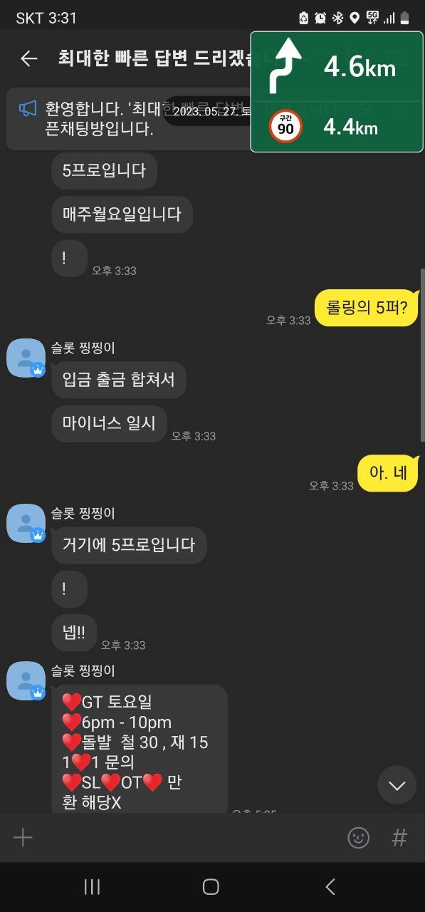 검증된 온라인슬롯, 슬롯먹튀업체 보증, 슬롯커뮤니티, 슬롯왕국- GT 카지노 gt-07.com 먹튀 확정