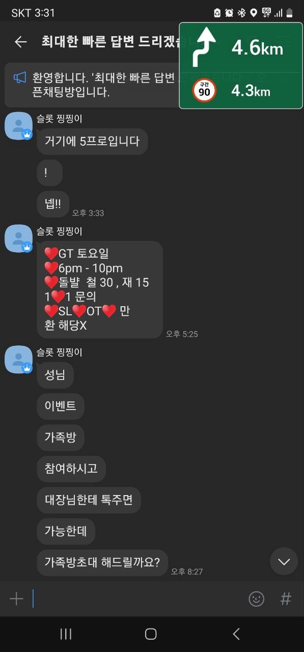 검증된 온라인슬롯, 슬롯먹튀업체 보증, 슬롯커뮤니티, 슬롯왕국- GT 카지노 gt-07.com 먹튀 확정