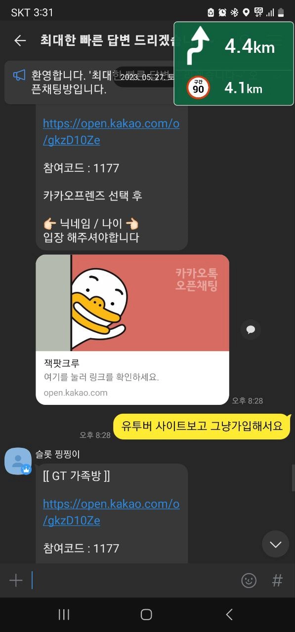 검증된 온라인슬롯, 슬롯먹튀업체 보증, 슬롯커뮤니티, 슬롯왕국- GT 카지노 gt-07.com 먹튀 확정