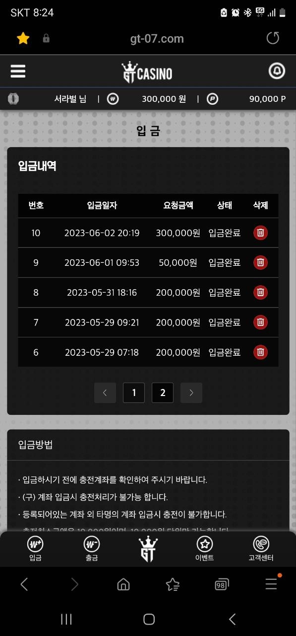 검증된 온라인슬롯, 슬롯먹튀업체 보증, 슬롯커뮤니티, 슬롯왕국- GT 카지노 gt-07.com 먹튀 확정