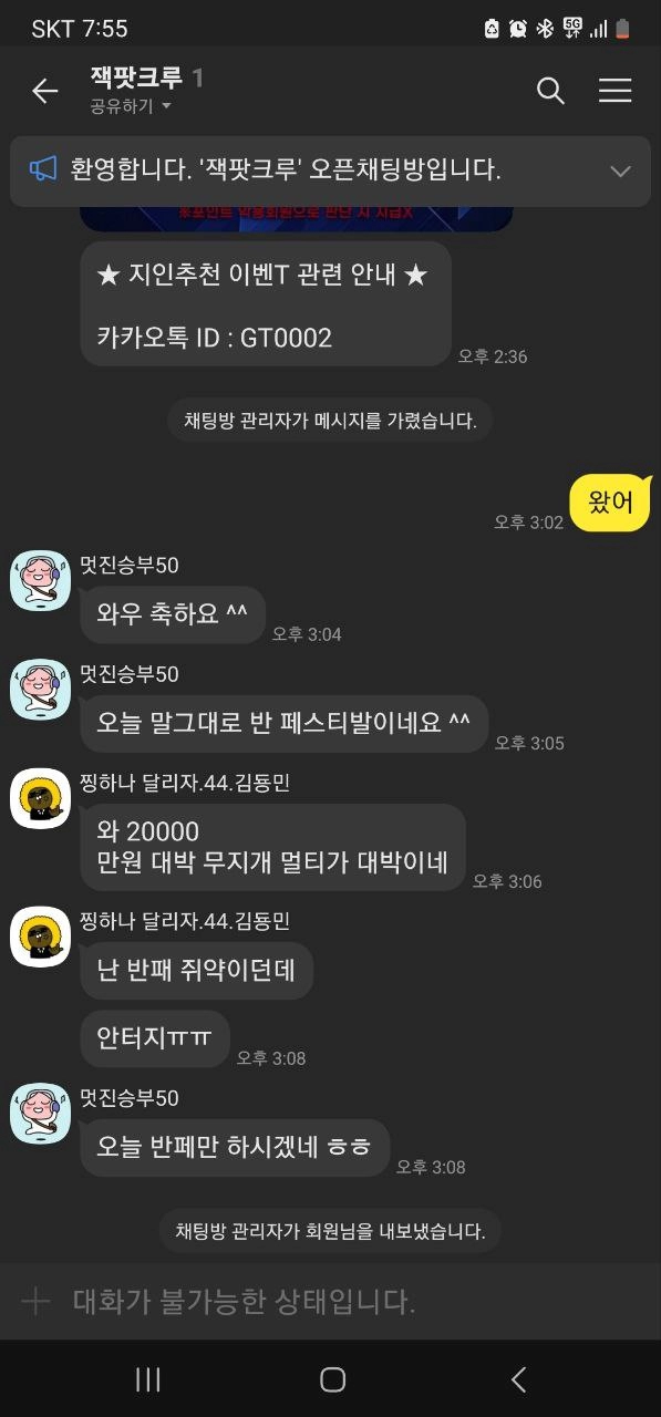 검증된 온라인슬롯, 슬롯먹튀업체 보증, 슬롯커뮤니티, 슬롯왕국- GT 카지노 gt-07.com 먹튀 확정