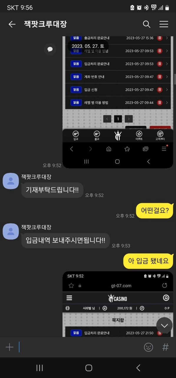 검증된 온라인슬롯, 슬롯먹튀업체 보증, 슬롯커뮤니티, 슬롯왕국- GT 카지노 gt-07.com 먹튀 확정