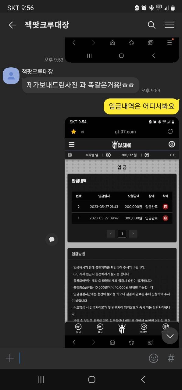 검증된 온라인슬롯, 슬롯먹튀업체 보증, 슬롯커뮤니티, 슬롯왕국- GT 카지노 gt-07.com 먹튀 확정