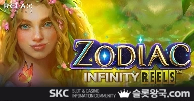 게이밍조디악 인피니티 릴스