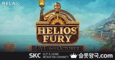 게이밍헬리오스 퓨리