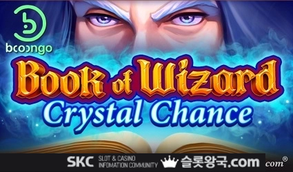북 오브 위저드: 크리스탈 찬스