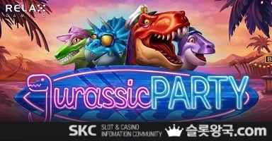 게이밍쥬라기 파티