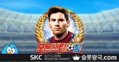 씨큐나인게이밍올 스타 팀