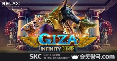 게이밍기자 인피니티 릴스