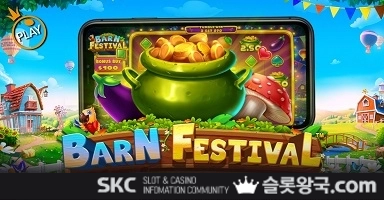 플레이반 페스티벌