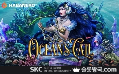 오션스 콜