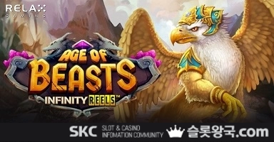 게이밍에이지 오브 비스트 인피니티 릴스