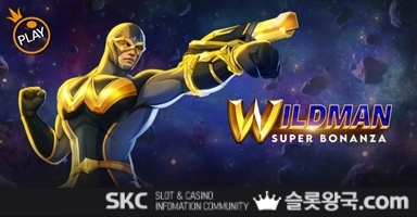 와일드맨 슈퍼 보난자