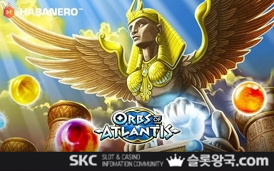 오브즈 오브 아틀란티스
