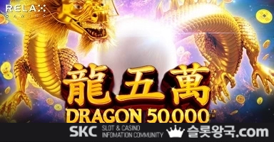 게이밍드래곤 50000