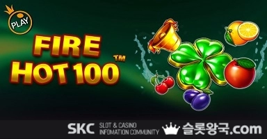 플레이파이어 핫 100