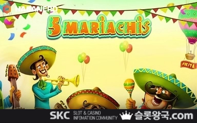 5마리아치