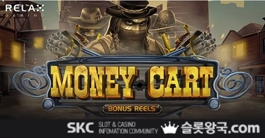 게이밍머니 카트