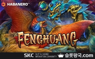 펑황
