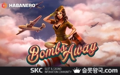 붐스 어웨이