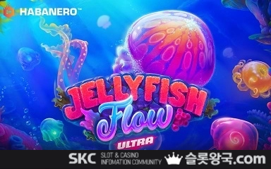젤리피쉬 플로 울트라