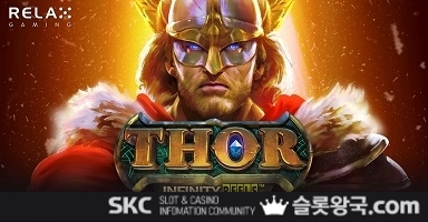  게이밍토르 인피니티 릴스
