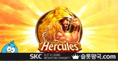 씨큐나인게이밍헤라클래스