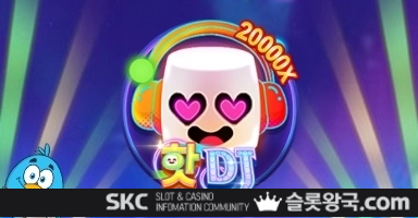 씨큐나인게이밍핫 디제이