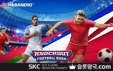 넉아웃 풋볼 러쉬