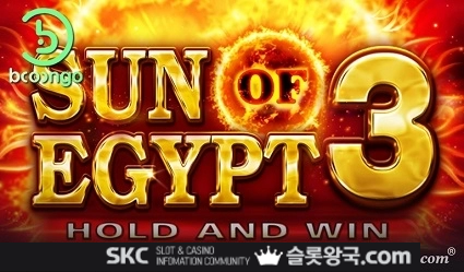 썬 오브 이집트 3