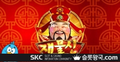 씨큐나인게이밍갓 오브 웰스