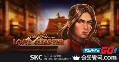 캣 와일드 앤 더  로스트 챕터