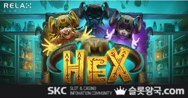 게이밍헥스