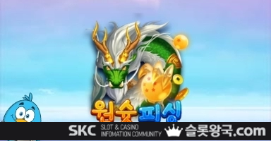 씨큐나인게이밍원 슛 피싱