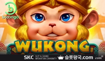 오공 홀드 앤 윈