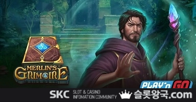 멀린즈 그리모어