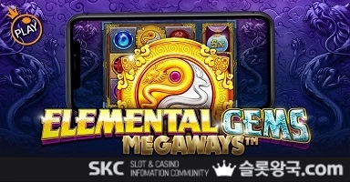 플레이엘리멘탈 젬스 메가웨이즈