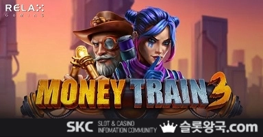 게이밍머니 트레인 3