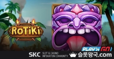 로티키