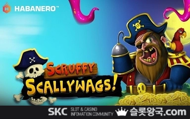 스크러피 스콜리왁스