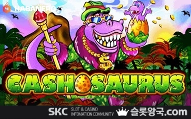 카쇼사우르스
