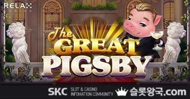 게이밍더 그레이트 피그비
