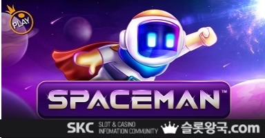 플레이스페이스 맨