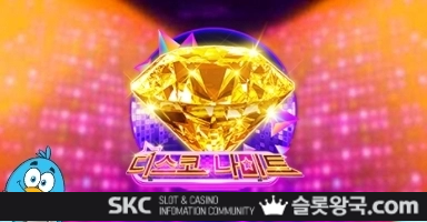 씨큐나인게이밍디스코 나이트