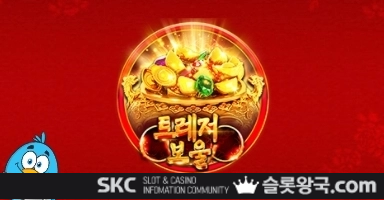씨큐나인게이밍트레져 보울