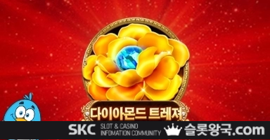 씨큐나인게이밍다이아몬드 트레져