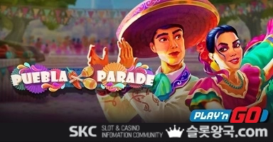 푸에블라 퍼레이드